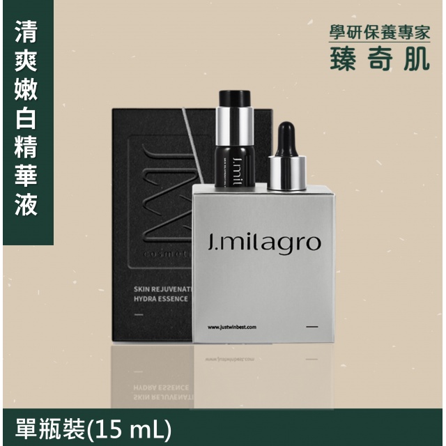 臻奇肌青春奇肌水漾精華 (15ml/瓶) 小黑瓶