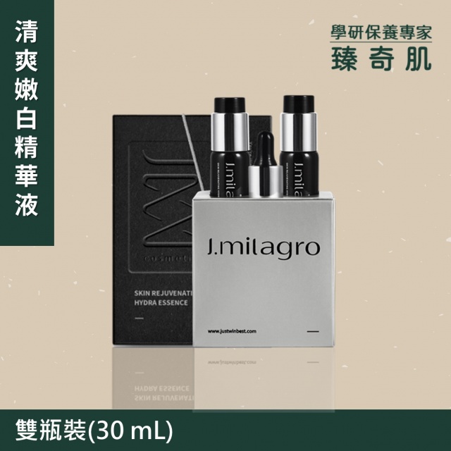 臻奇肌青春奇肌水漾精華 (30ml) 雙瓶組