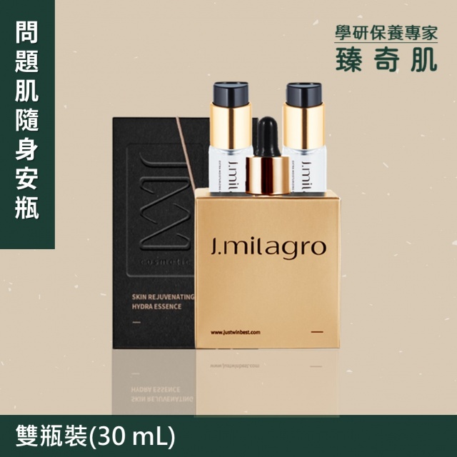 臻奇肌超效保濕修護精華 (30ml) 雙瓶組